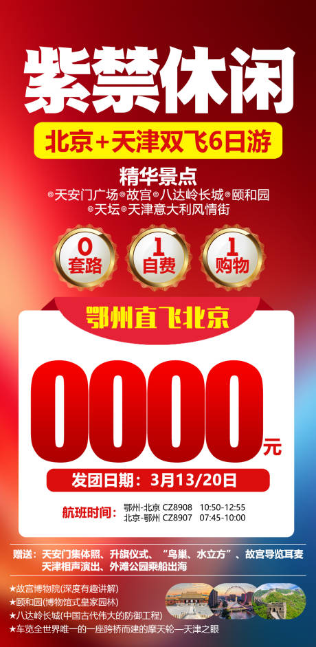 源文件下載【皇家休閑】編號：84130030621535565