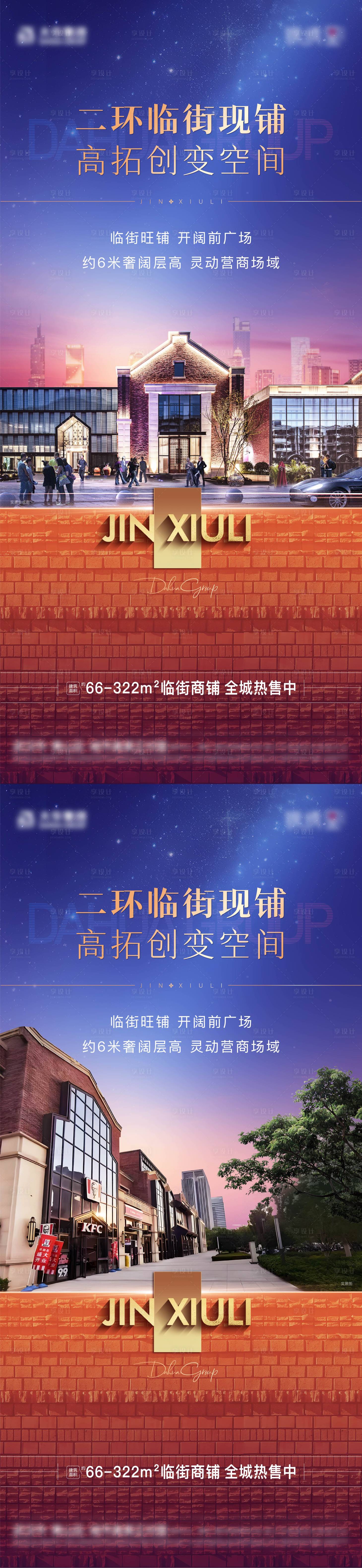 源文件下載【享設計】搜索編號：35710030551544254【地產別墅價值點系列海報】