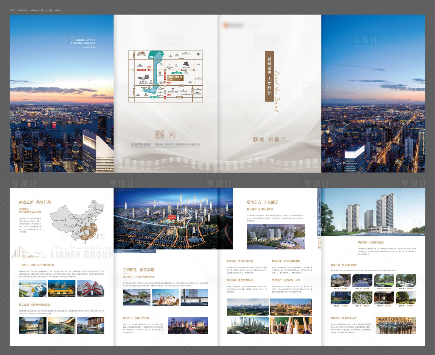 源文件下载【享设计】搜索编号：65440030778925221【地产项目价值点四折页】