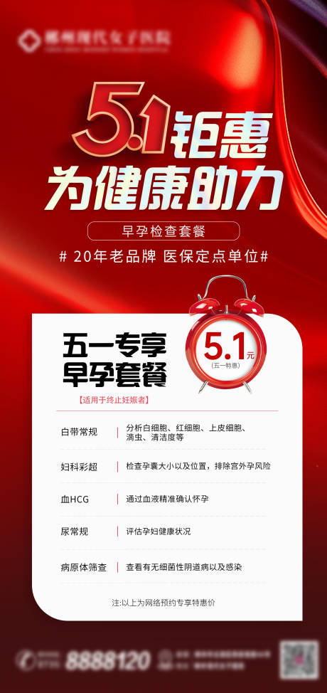 早孕检查套餐