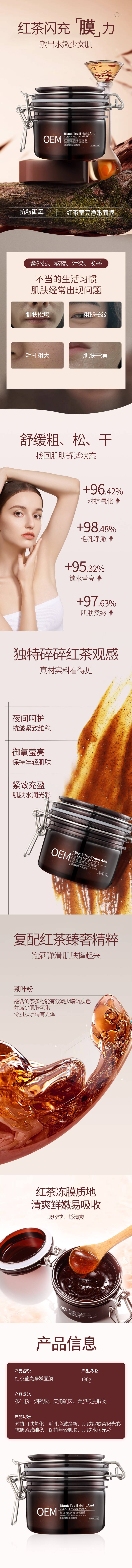 源文件下載【享設計】搜索編號：32500030633312276【紅茶凍膜】