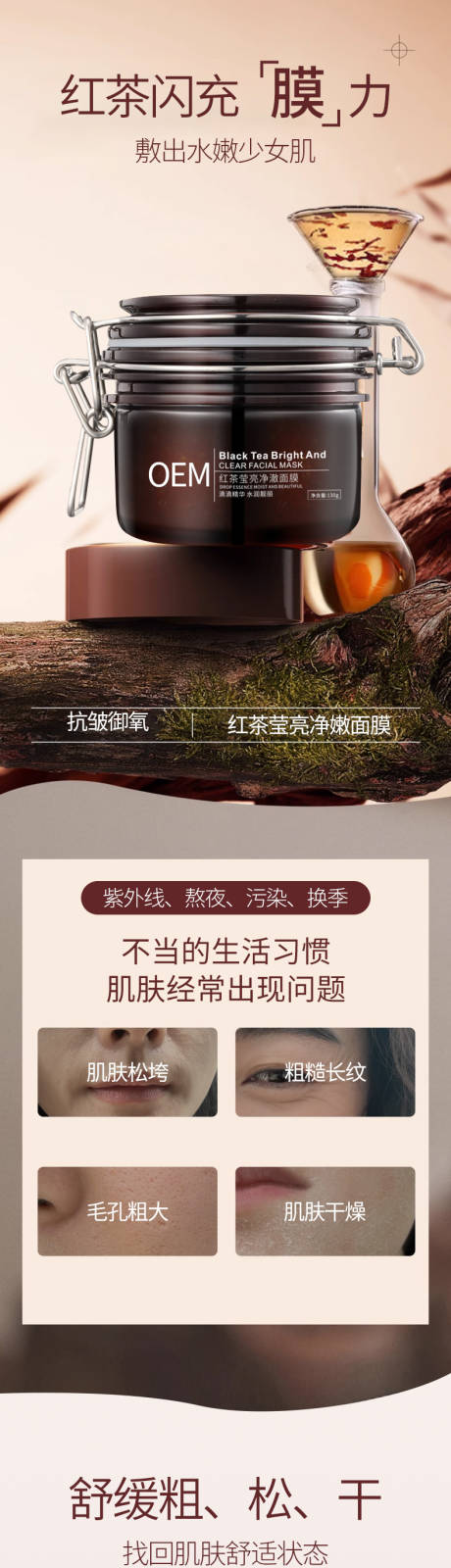 红茶冻膜
