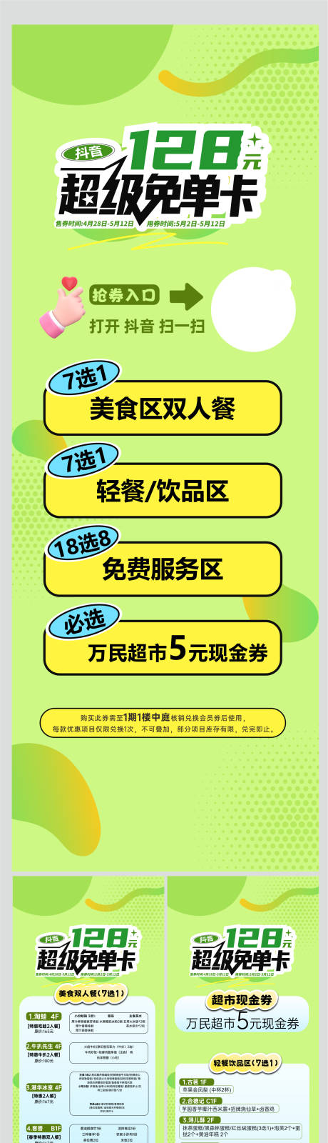 源文件下載【免單卡】編號：35970030666052306