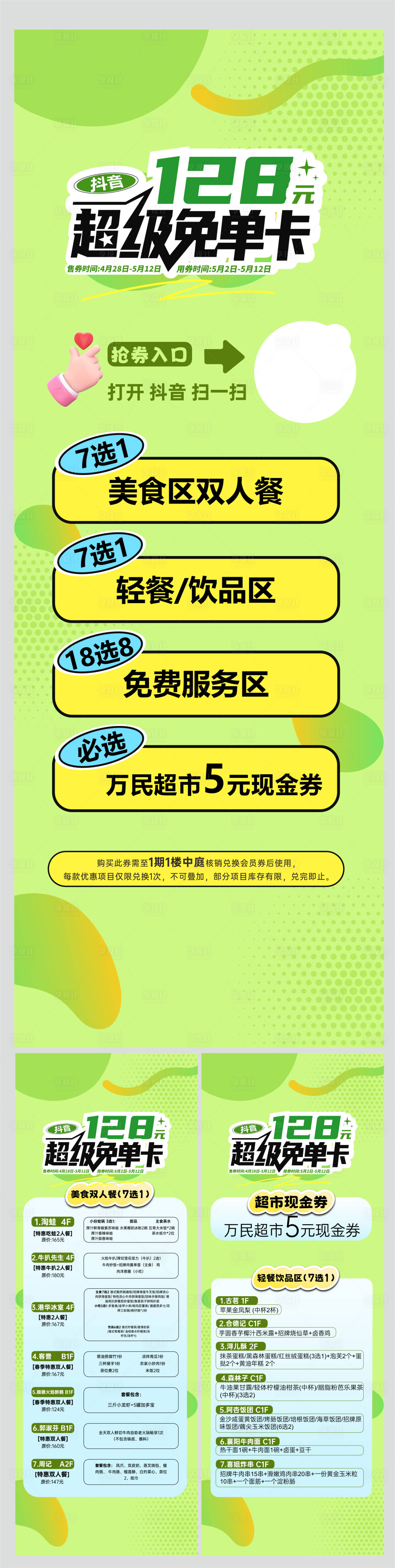源文件下載【免單卡】編號：35970030666052306