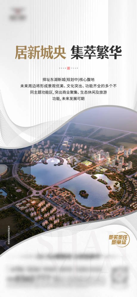 源文件下载【房地产区位价值点海报 】编号：30270030531547691