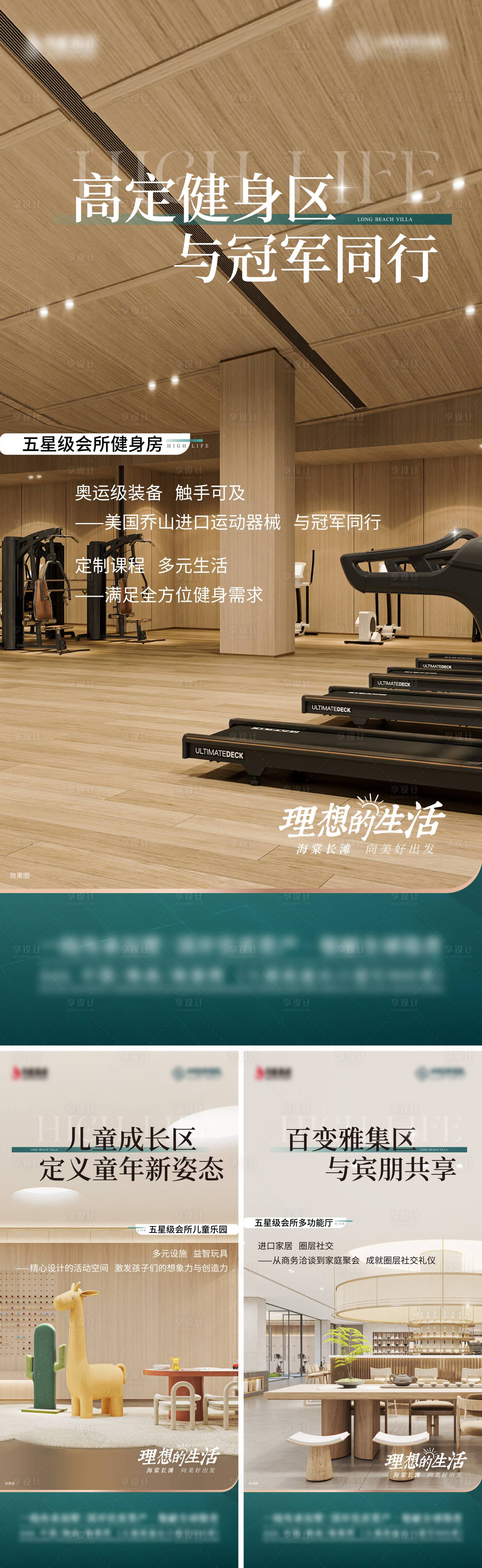 源文件下载【享设计】搜索编号：65550030694408377【地产理想生活海报】