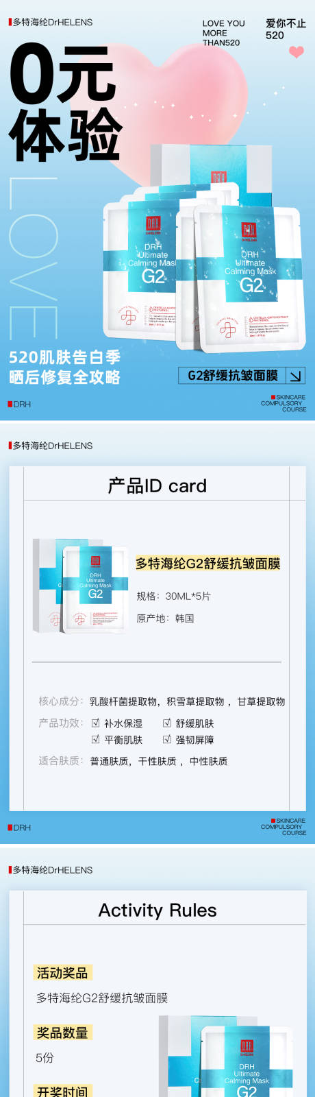 源文件下載【享設(shè)計】搜索編號：47330030930156622【好物分享小紅書封面系列海報】