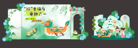 源文件下载【儿童节端午节插画美陈】编号：55280031005648930