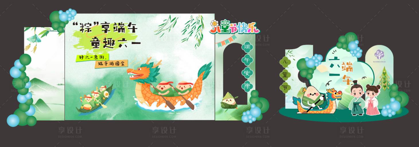 源文件下載【兒童節端午節插畫美陳】編號：55280031005648930
