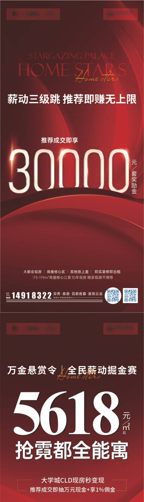 源文件下载【享设计】搜索编号：73910030624715695【618全民运动销售海报】