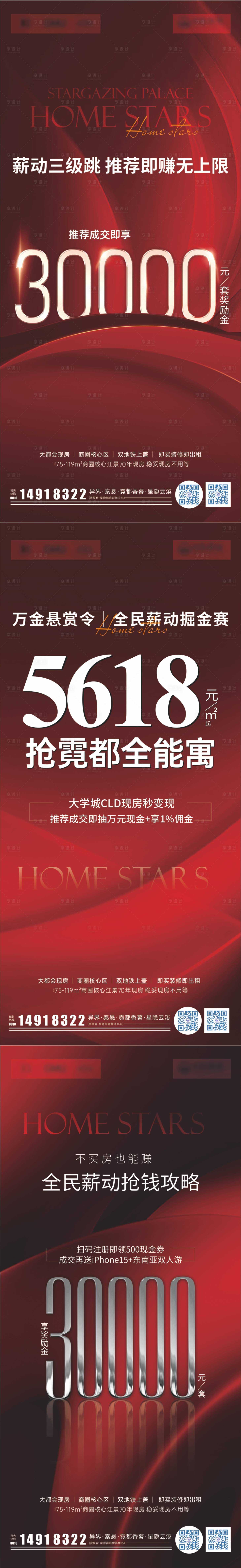 源文件下载【享设计】搜索编号：73910030624715695【618全民运动销售海报】