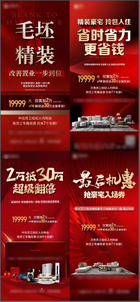 源文件下载【活动促销】编号：97050030835983560