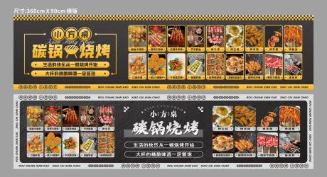 源文件下载【餐饮灯箱展板设计】编号：49610030572035807