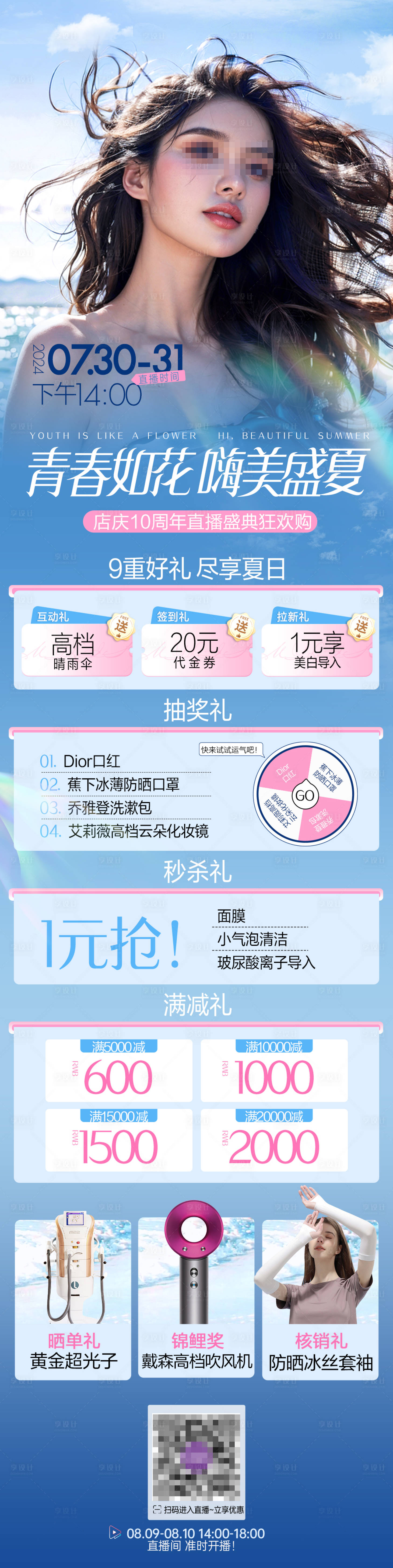源文件下載【享設計】搜索編號：36370030943559572【政策】