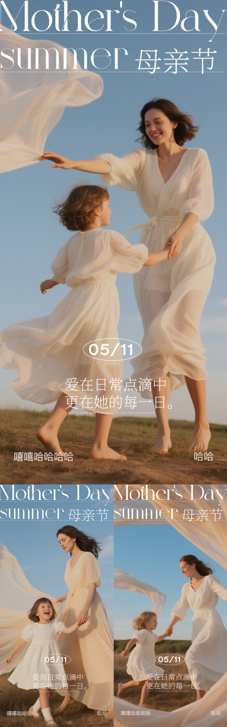 源文件下载【美业母亲节朋友圈系列】编号：65570030621875709