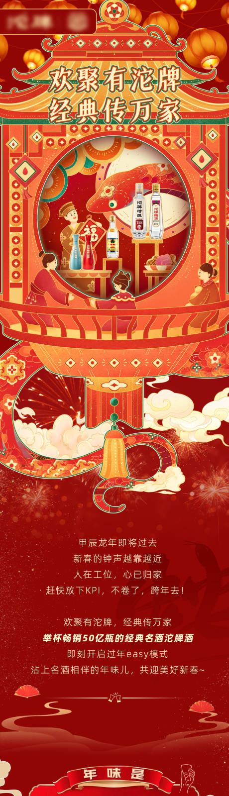 源文件下载【国潮插画长图】编号：81480030577699019