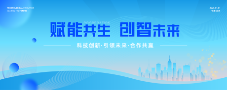 源文件下載【科技創新主題主畫面】編號：72380030819527860