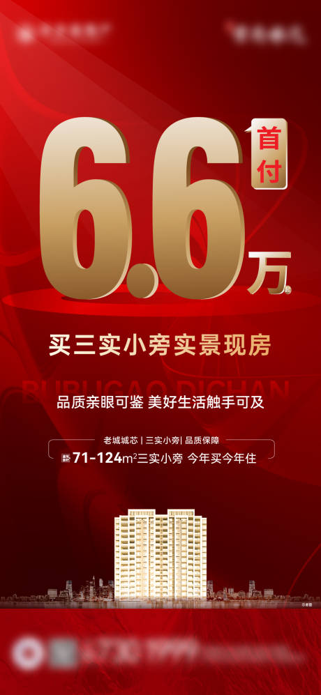 源文件下载【首付】编号：65710030642998614