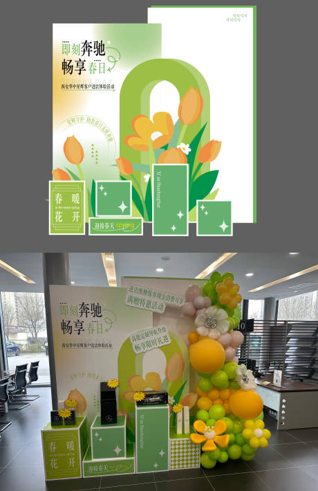 源文件下载【享设计】搜索编号：44830030633174855【汽车夏日美陈】