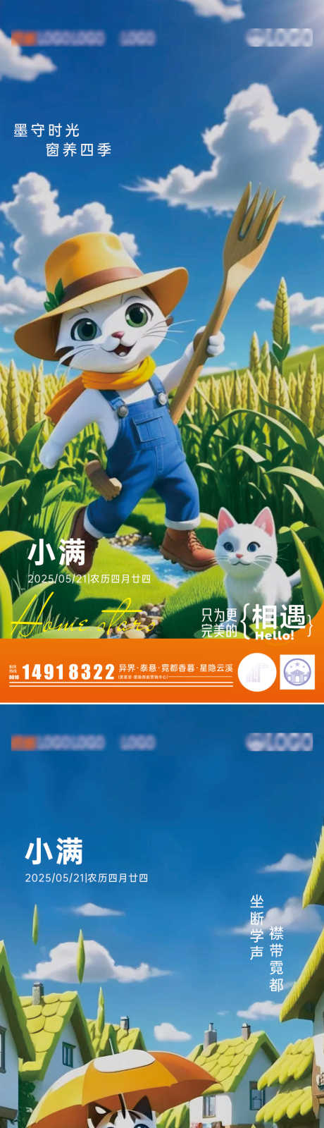 源文件下载【小满玩偶潮玩系列海报】编号：35440030621015182