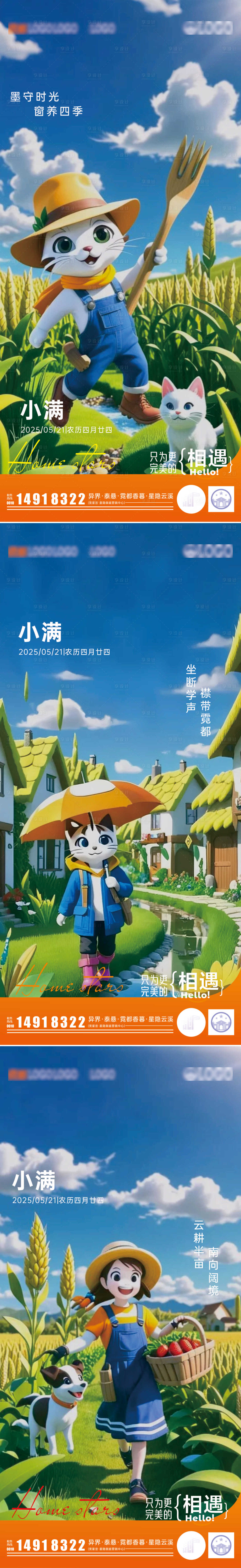 源文件下載【享設計】搜索編號：35440030621015182【小滿玩偶潮玩系列海報】