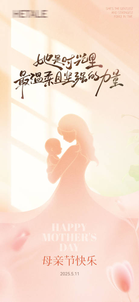 源文件下載【享設(shè)計】搜索編號：90880030619159836【母親節(jié)海報】