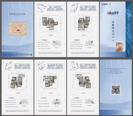 源文件下载【地产户型折页】编号：62940030766588727