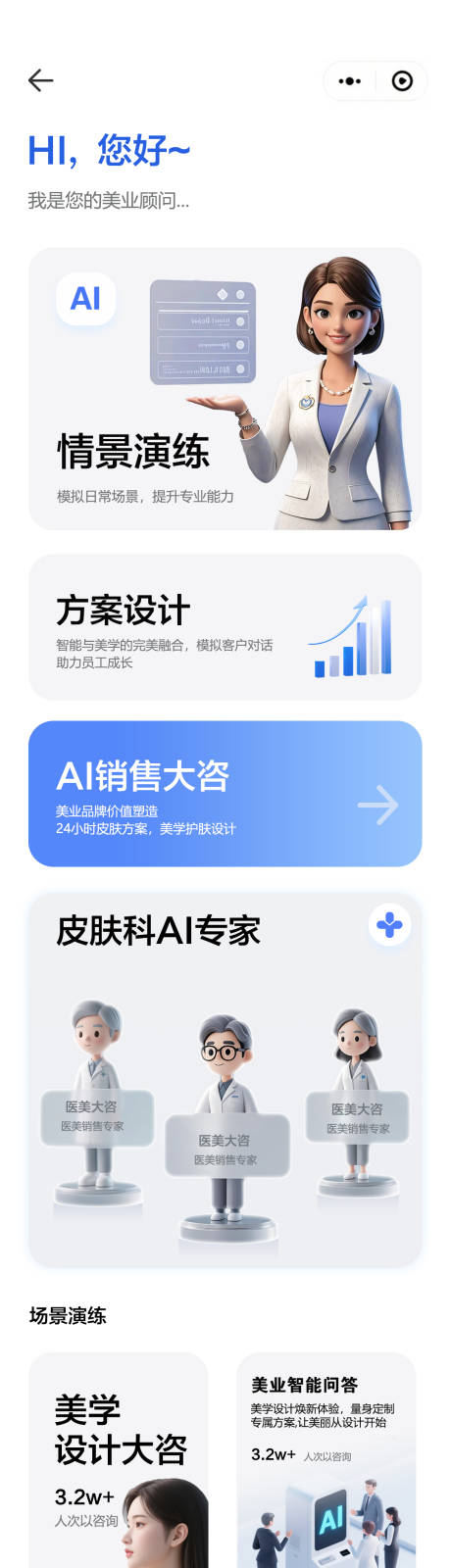 源文件下载【美业小程序】编号：10760030528887678