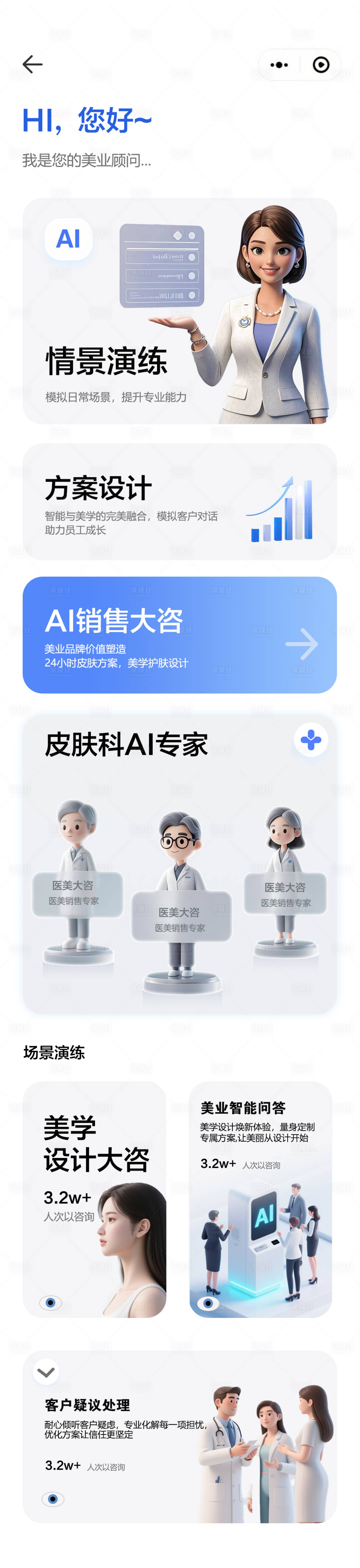 源文件下載【享設(shè)計(jì)】搜索編號(hào)：10760030528887678【美業(yè)小程序】