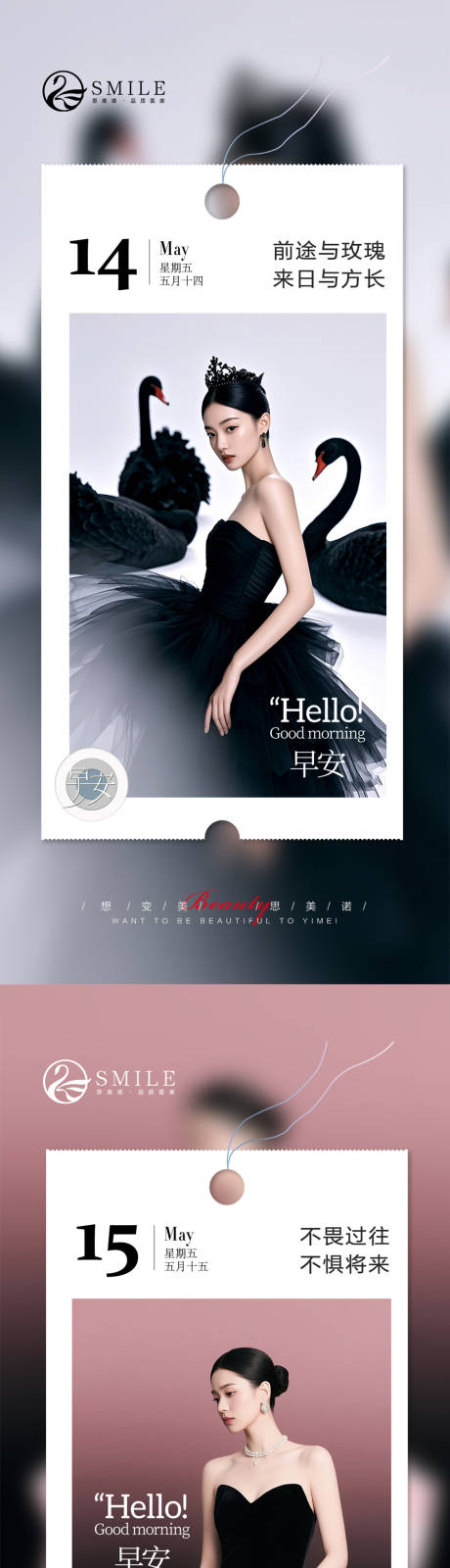 源文件下载【早安图】编号：65050030958339388