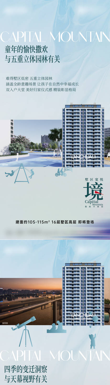 源文件下載【享設(shè)計(jì)】搜索編號(hào)：44490030912652772【地產(chǎn)價(jià)值點(diǎn)系列海報(bào)】