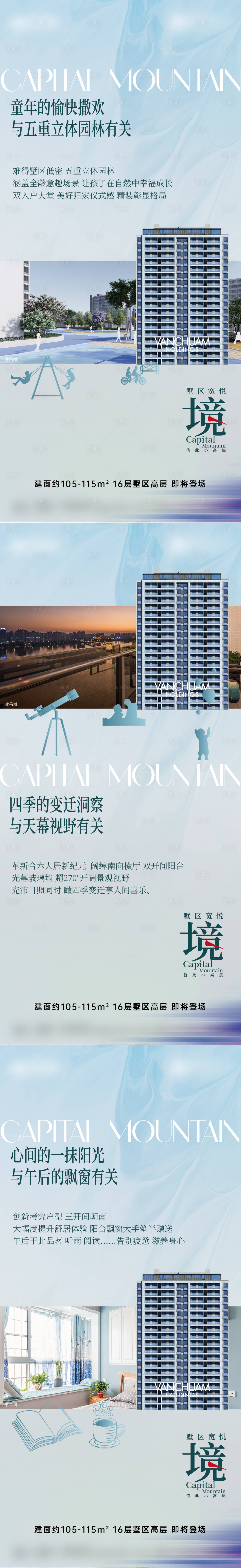 源文件下载【享设计】搜索编号：44490030912652772【地产价值点系列海报】