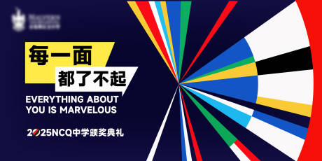 源文件下载【颁奖典礼主形象】编号：42530030885355839
