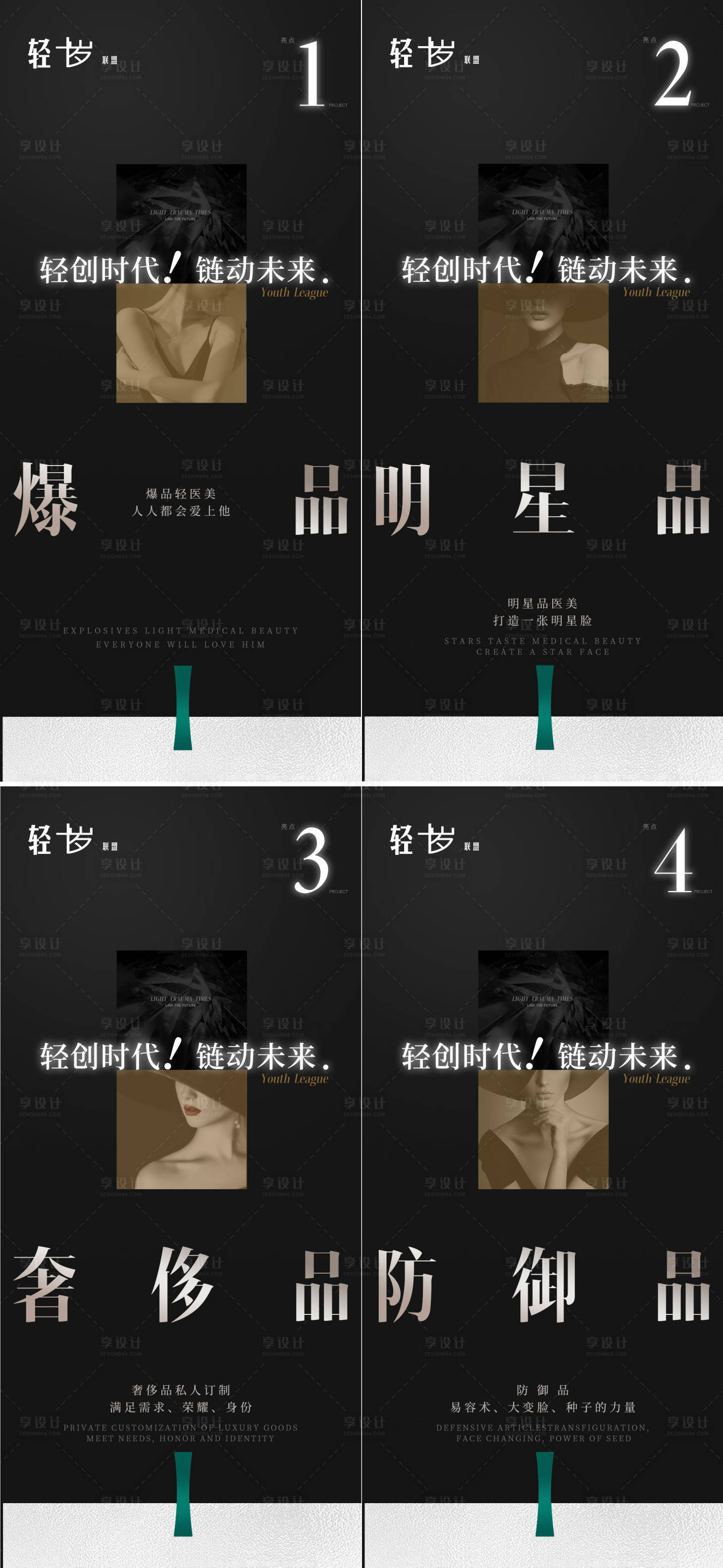 源文件下載【美業(yè)招商活動(dòng)海報(bào)】編號(hào)：56940030924071494