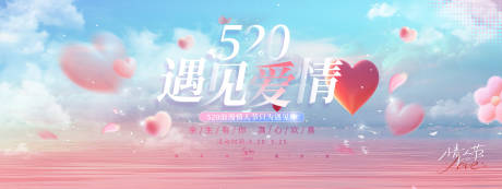 源文件下載【享設計】搜索編號：55020030609974015【520主視覺】