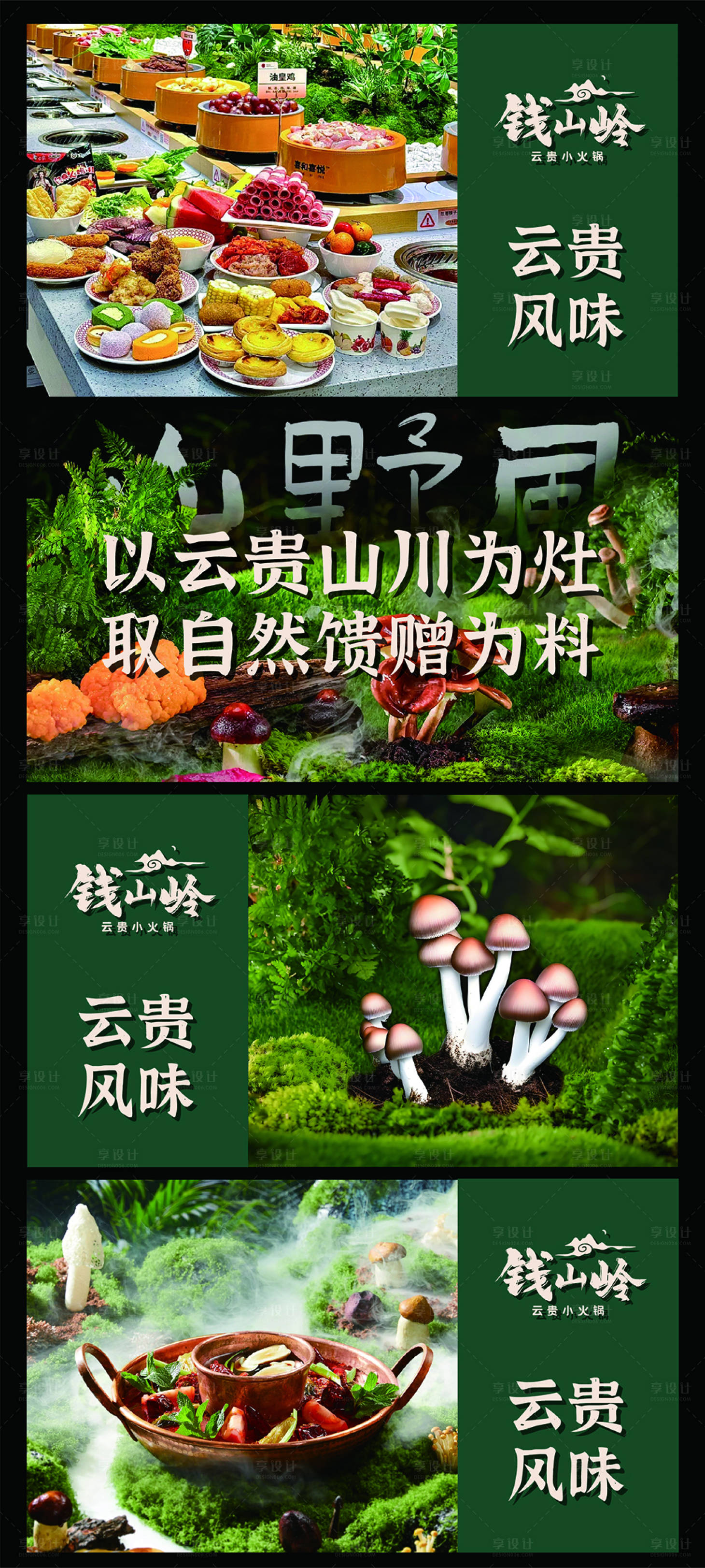 源文件下載【餐飲菜品海報】編號：93790030620113895