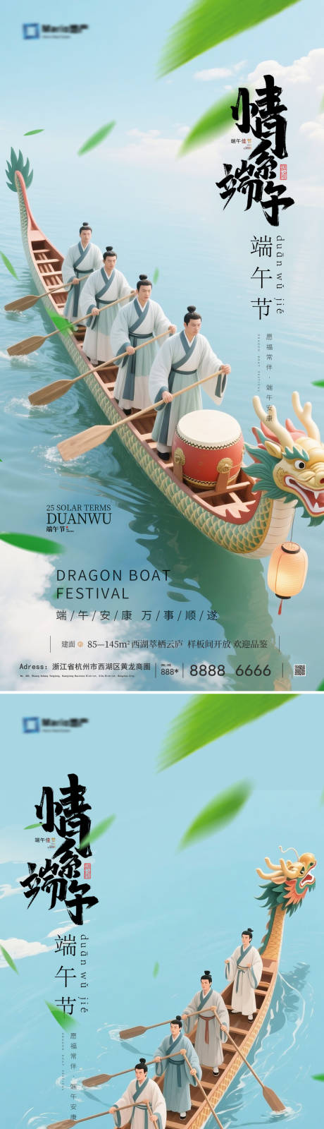 源文件下载【端午节海报】编号：40880030784443840
