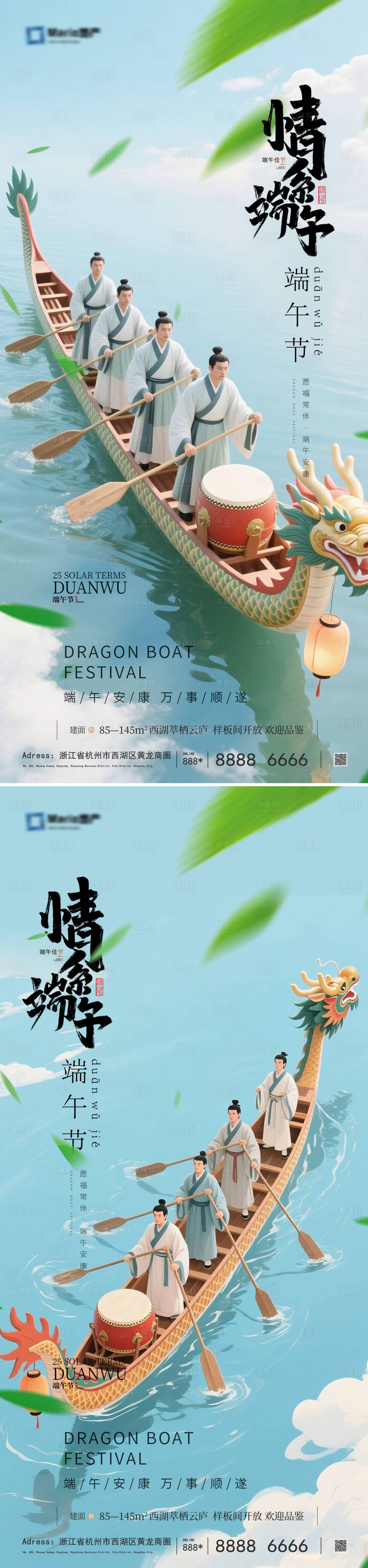 源文件下載【享設計】搜索編號：40880030784443840【端午節海報】