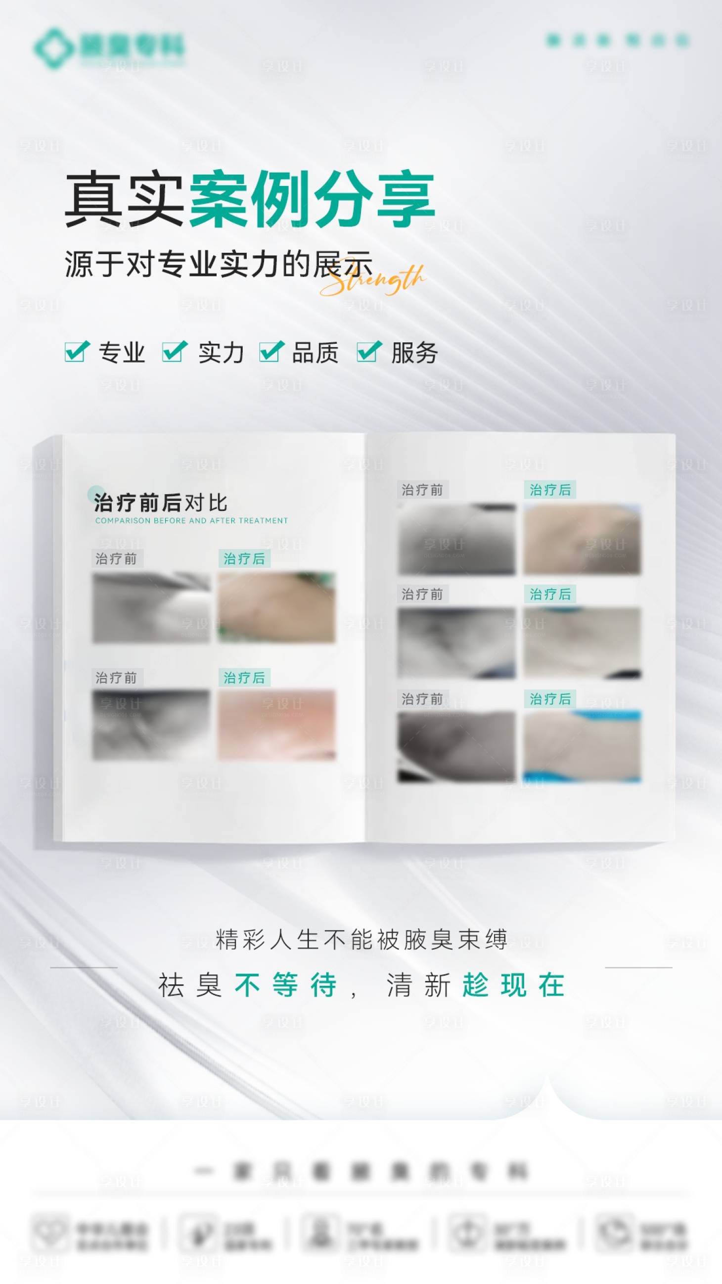 源文件下載【享設計】搜索編號：77830030543288560【案例海報】