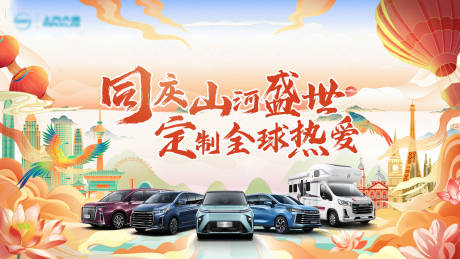源文件下載【享設計】搜索編號：97310030677437212【汽車活動主視覺】
