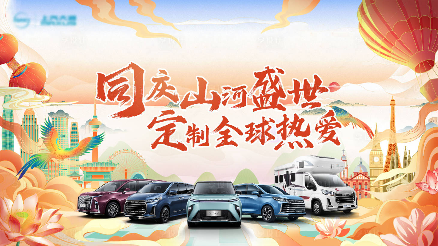 源文件下载【享设计】搜索编号：97310030677437212【汽车活动主视觉】