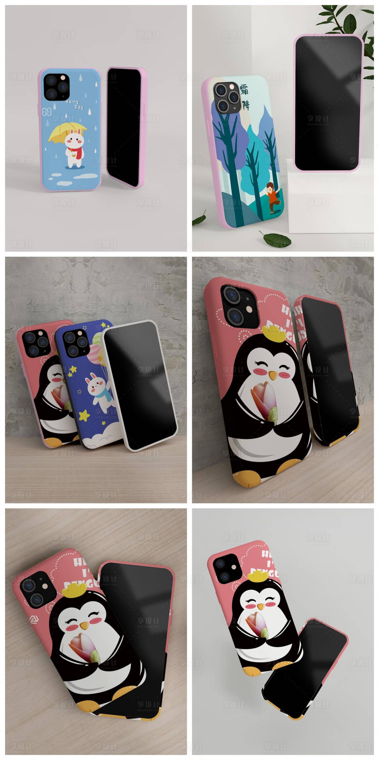 源文件下载【享设计】搜索编号：99310030682244010【手机壳界面样机】