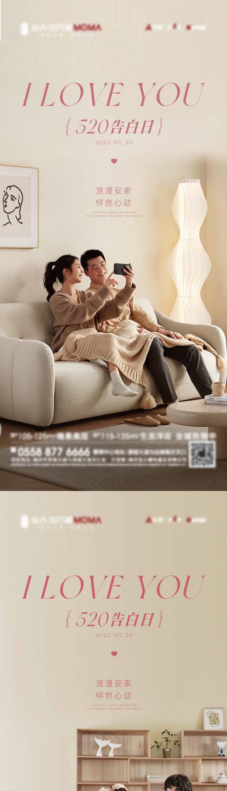 源文件下載【享設計】搜索編號：26050030714131730【房地產520情人節海報】