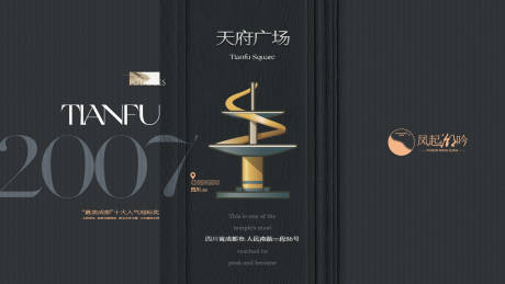 源文件下载【成都地标建筑主画面】编号：10520030788139545