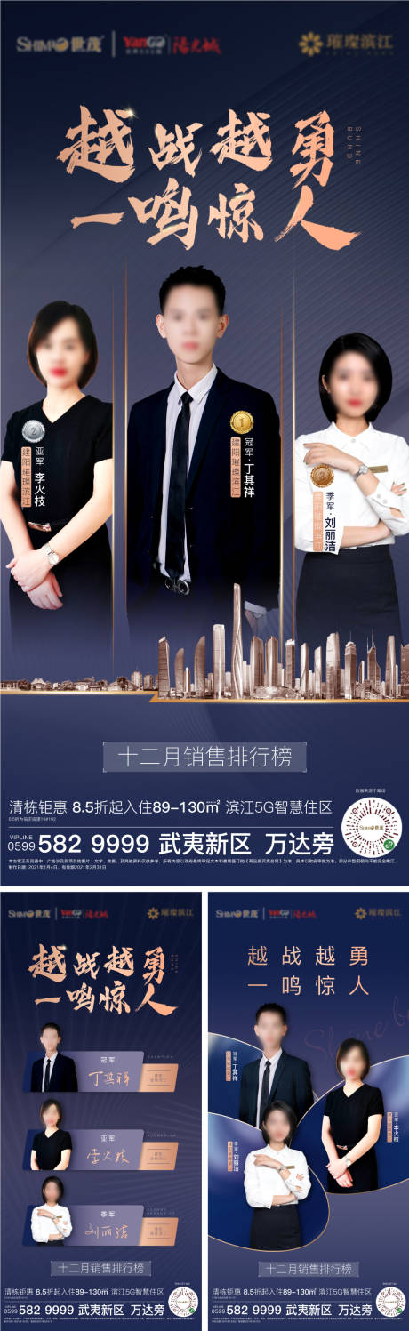 源文件下載【銷冠系列海報】編號：75050030720441995