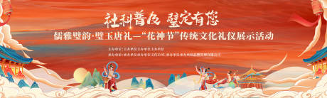 源文件下载【享设计】搜索编号：56990030766978198【国潮唐风传统文化背景板】