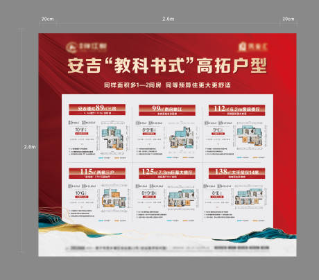 源文件下載【享設計】搜索編號：77450031043524817【地產戶型展板戶型解讀】