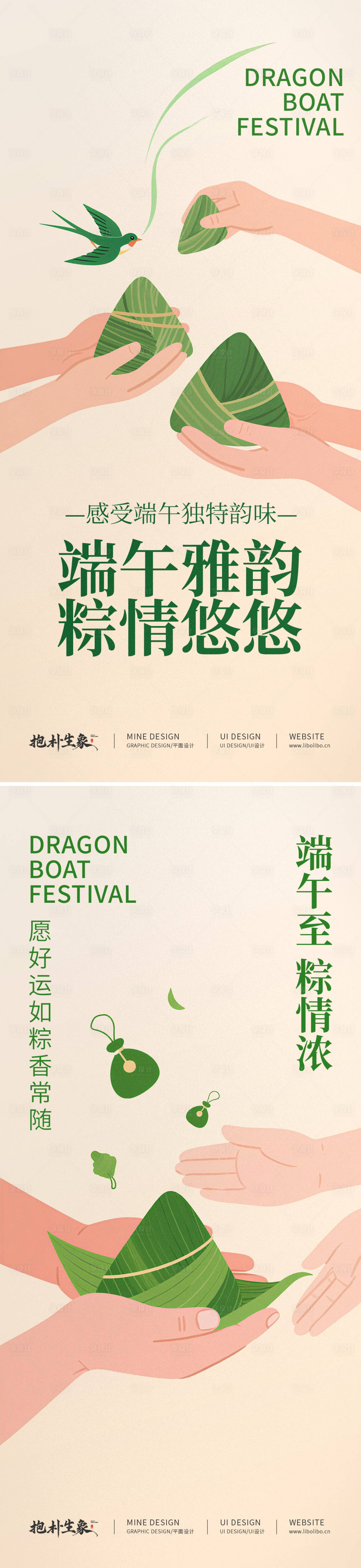 源文件下载【享设计】搜索编号：51130030770858615【端午节】
