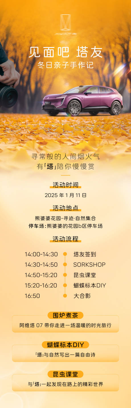 源文件下载【汽车长图】编号：72140030965981044