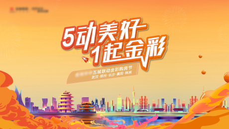 源文件下载【享设计】搜索编号：49660030917916875【地产品牌活动背景板】